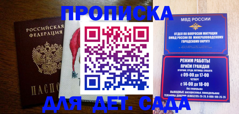 прописка поиск в Опочке