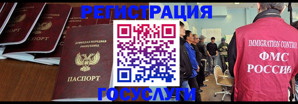 прописка для кредита в Опочке