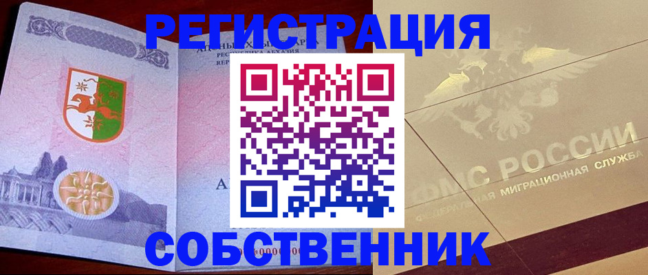 прописка для школы в Опочке